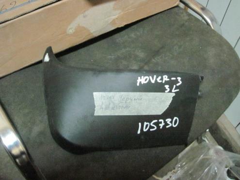 Фотография Брызговик задний левый, Great Wall (Грейт Вол)-HOVER (05-10)