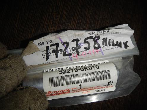 Фотография Втулка опоры подрамника, Toyota (Тойота) - Hilux Pick-up