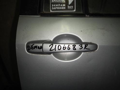 Фотография Ручка двери задней правой (наружняя), Mazda (Мазда)-DEMIO (02-)