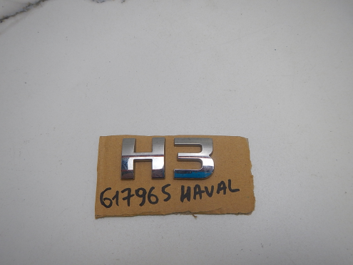 Фотография Эмблема на крышку багажника, Haval (Хавейл)-H3 (24-)