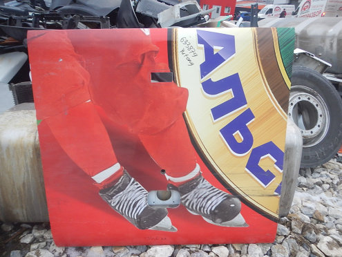 Фотография Накладка (кузов наружный), ГРУЗОВЫЕ АВТОМОБИЛИ-YUTONG ZK6122